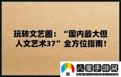 狂潮涌動！‘大但’藝術(shù)炸裂