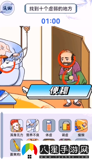 文字玩出花擺爛西游通關(guān)攻略