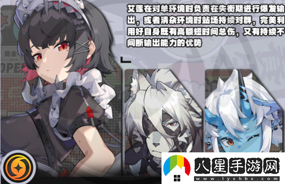 絕區(qū)零艾蓮怎么配隊