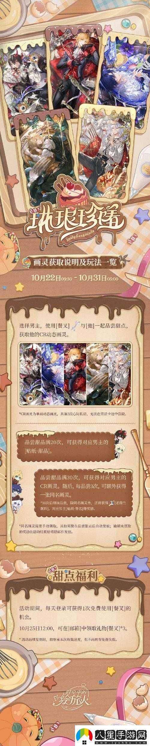 時(shí)空繪旅人粽子馬拉松狂歡活動攻略寶典