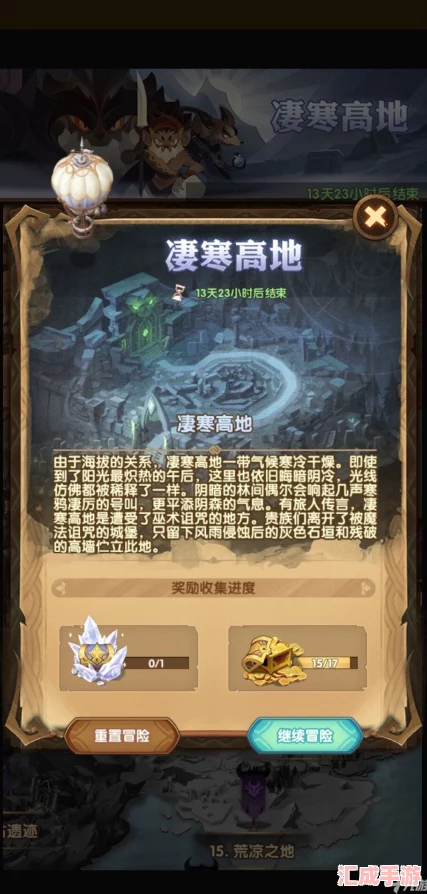 劍與遠(yuǎn)征攻略揭秘