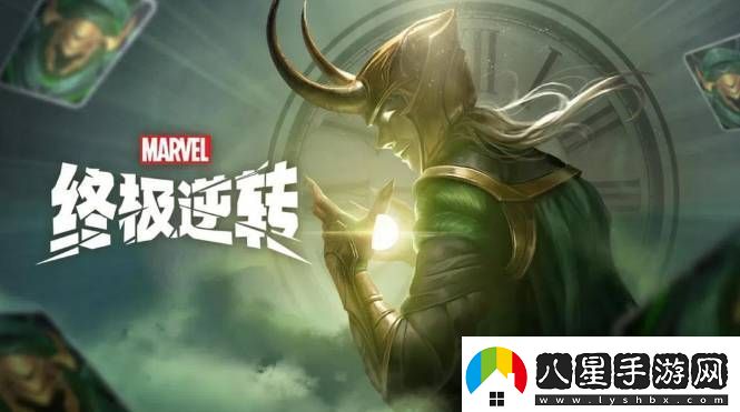 漫威終極逆轉至高進化卡組怎么玩