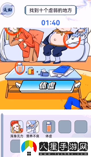 文字玩出花擺爛西游通關(guān)攻略