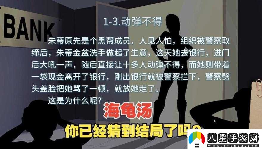 已經(jīng)猜到結(jié)局了嗎游戲關(guān)卡攻略揭秘——突破34通關(guān)秘笈分享