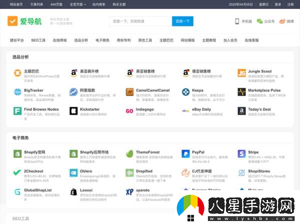 wordpress成品站游戲定制