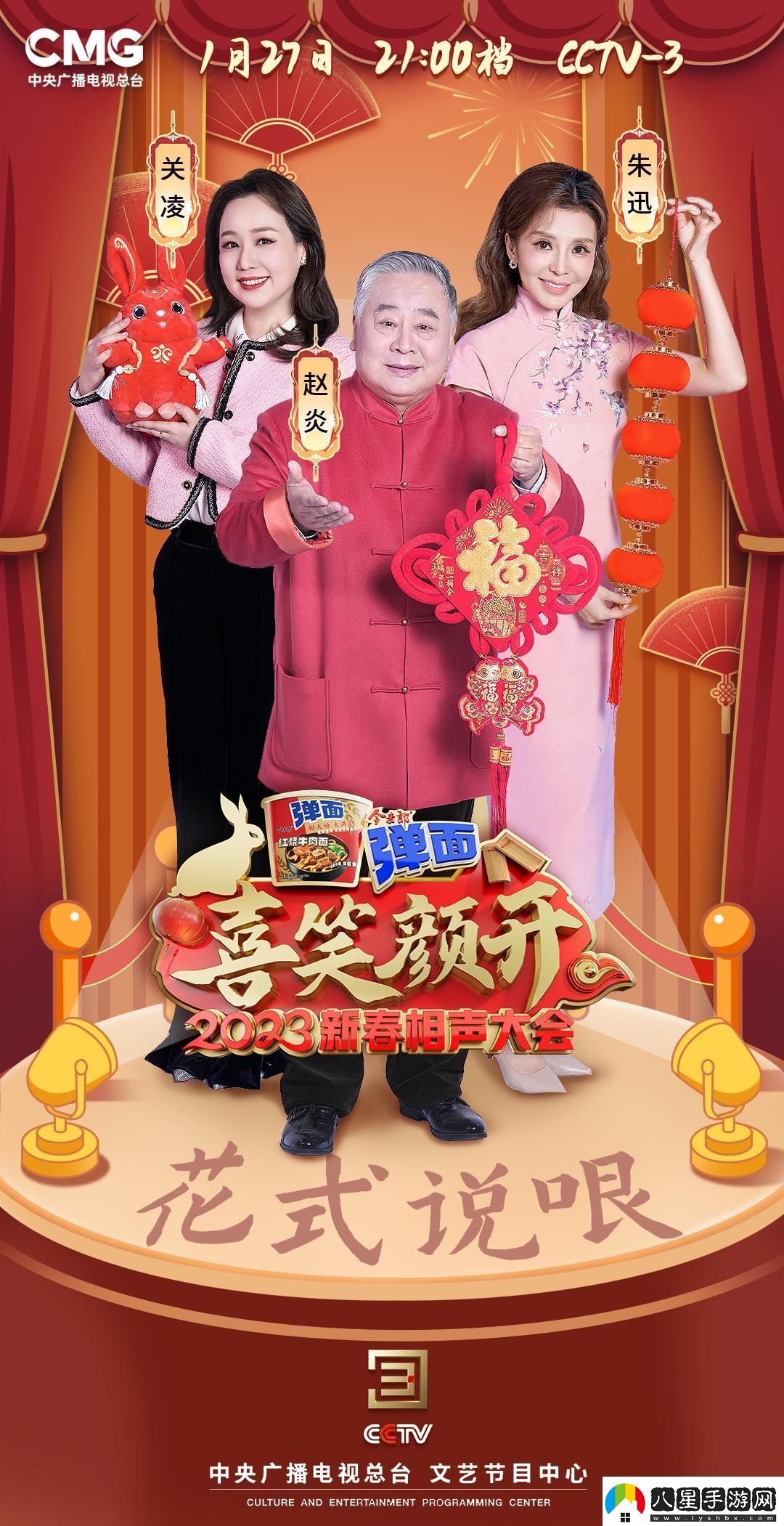 2023哏哏嚕鬧哪樣逗樂江湖的新玩意兒！