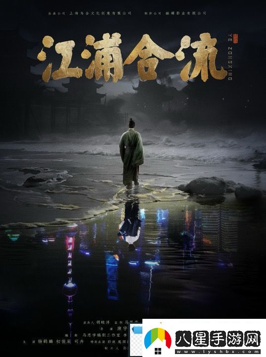 人物傳記類電影江浦合流發(fā)布三款電影海報