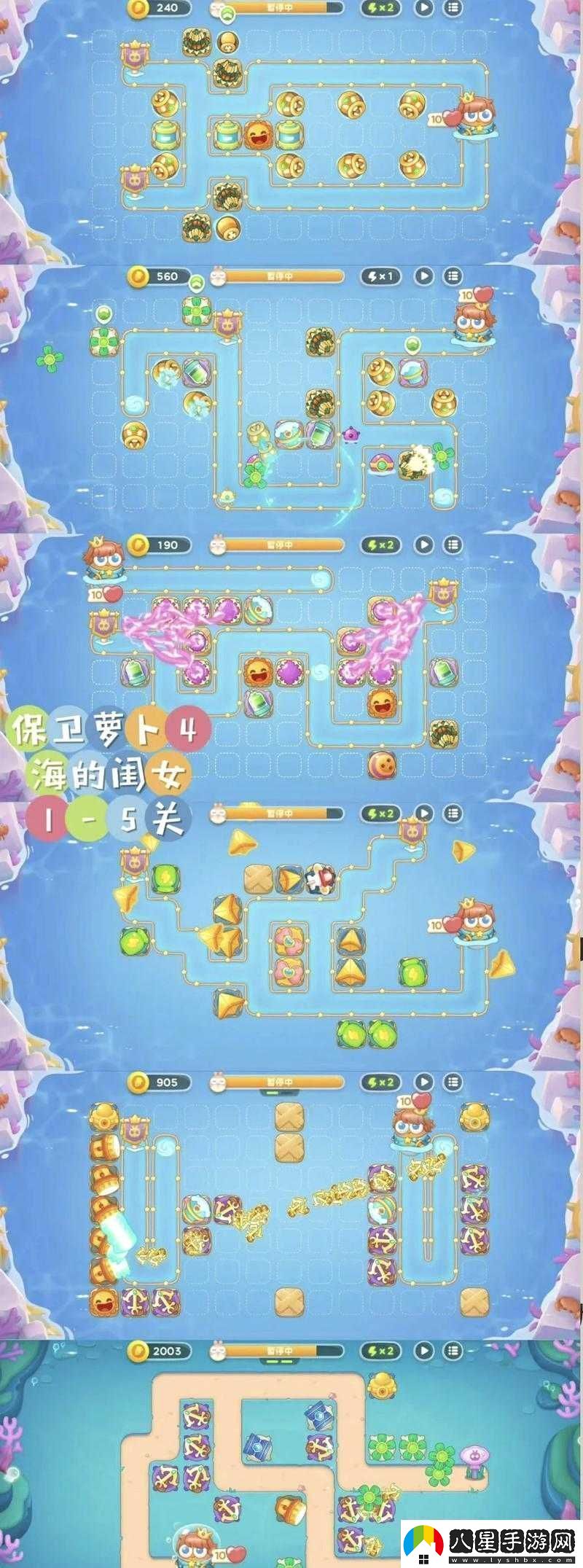 保衛(wèi)蘿卜第六關巧妙通關的全方位指南秘籍
