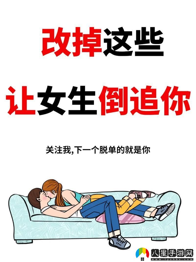 “逆向追愛(ài)