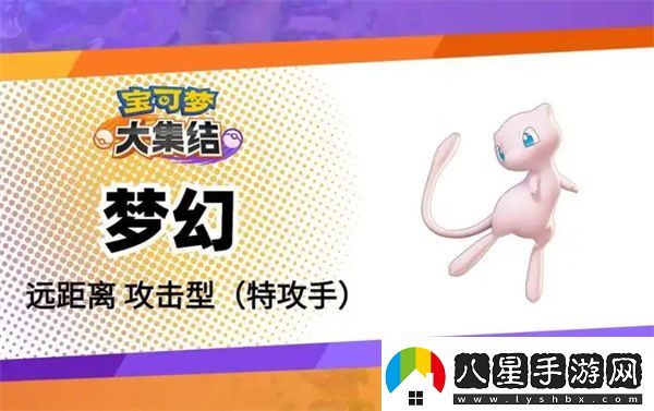 寶可夢(mèng)大集結(jié)強(qiáng)力輔助系寶可夢(mèng)推薦