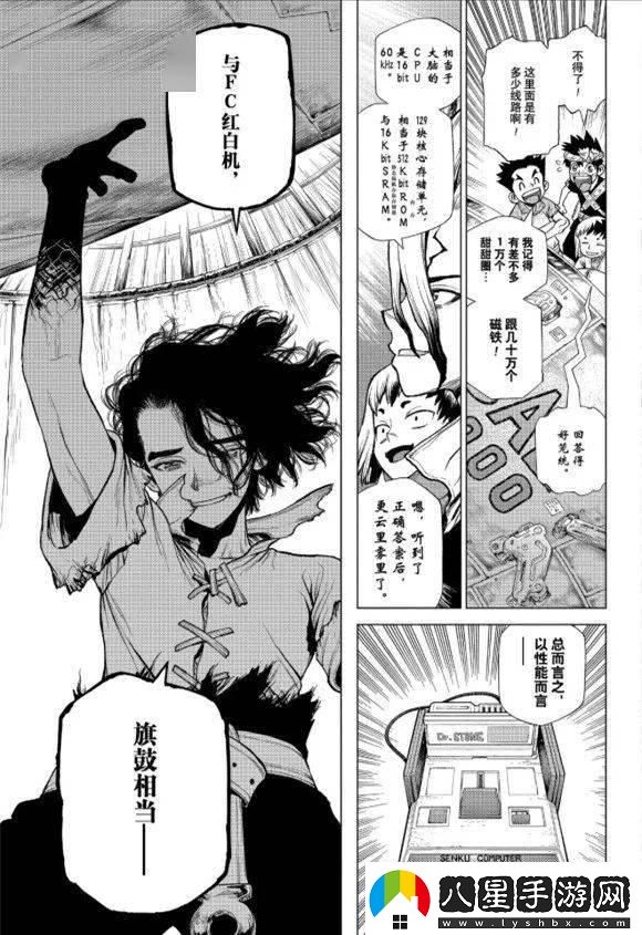 213話子豪逐出家門科技新星笑傲江湖