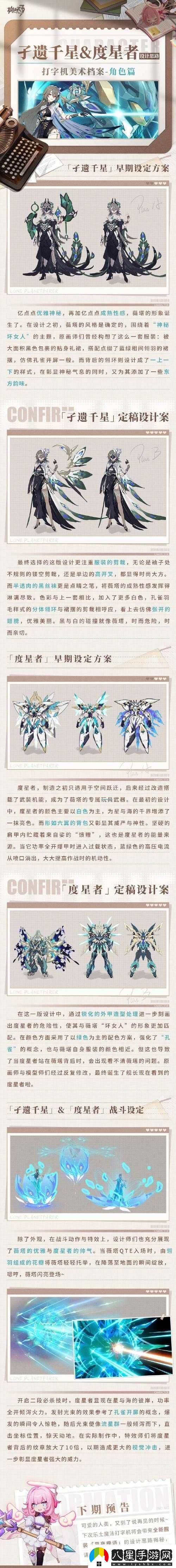 崩壞3平衡模式