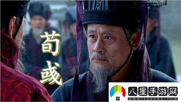 荀彧