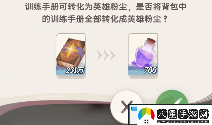 劍與遠征共鳴等級提高方法