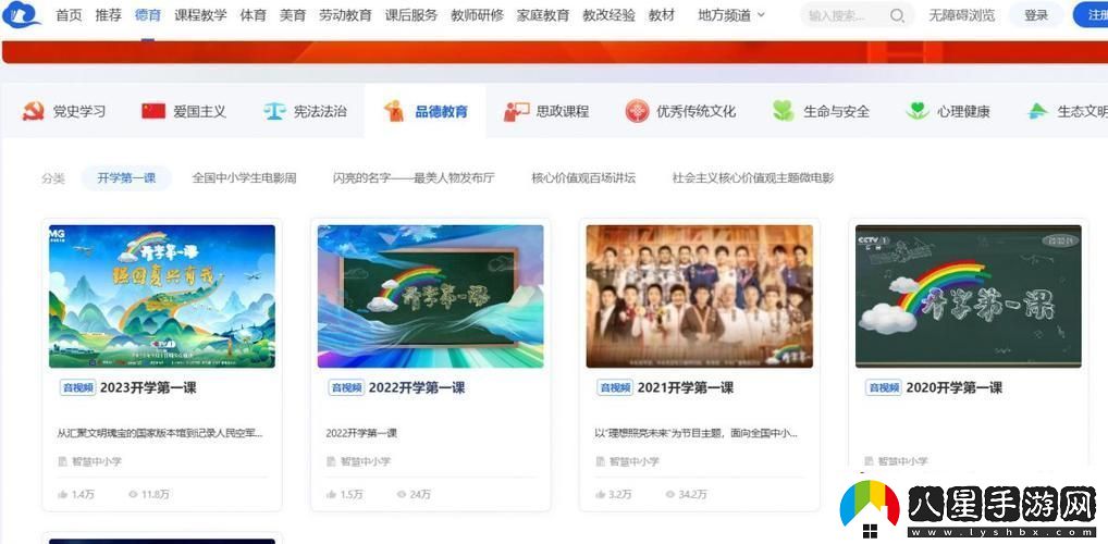 免費(fèi)直播入口在線觀看