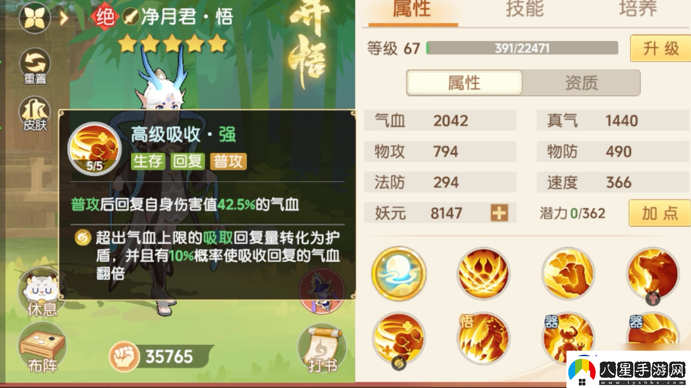 離火之境凈月君打書(shū)攻略