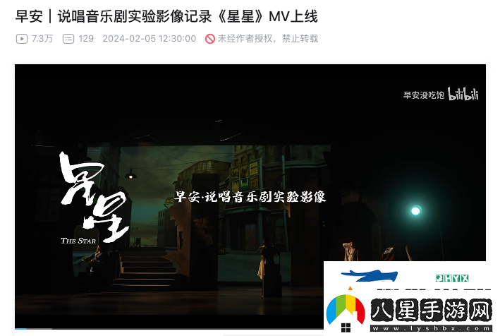 東樓后中文說(shuō)唱迎來(lái)專屬音樂(lè)劇