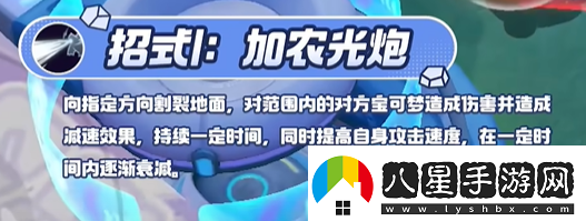 寶可夢大集結(jié)鋁鋼龍技能有哪些