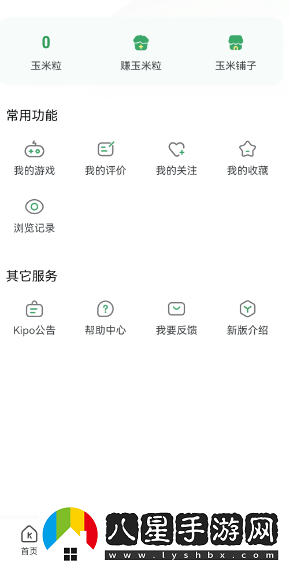 gamekipo中文設(shè)置圖文教程gamekipo中文怎么設(shè)置