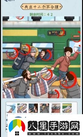 無(wú)敵腦洞王者懷舊趕火車圖文過(guò)關(guān)技巧解析