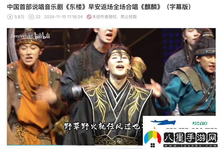 東樓后中文說(shuō)唱迎來(lái)專屬音樂(lè)劇
