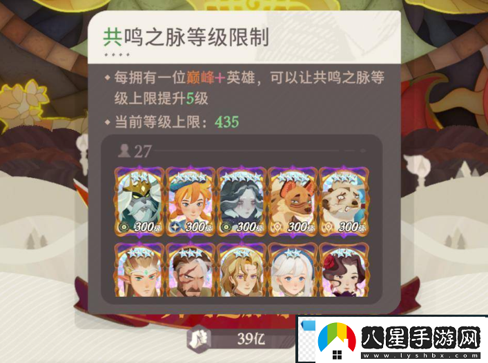 劍與遠征共鳴等級提高方法
