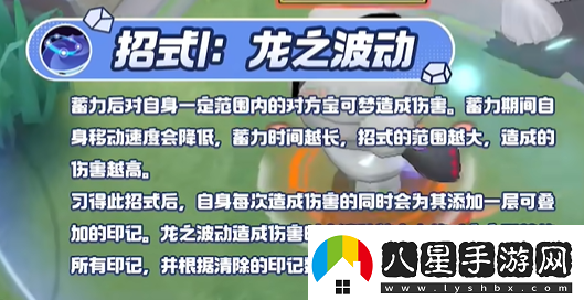 寶可夢大集結(jié)鋁鋼龍技能有哪些