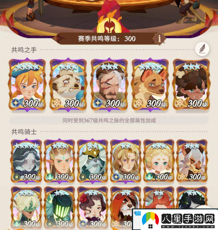 劍與遠征共鳴等級提高方法