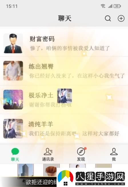 漢字找茬王找出阿強(qiáng)可疑的證據(jù)答案