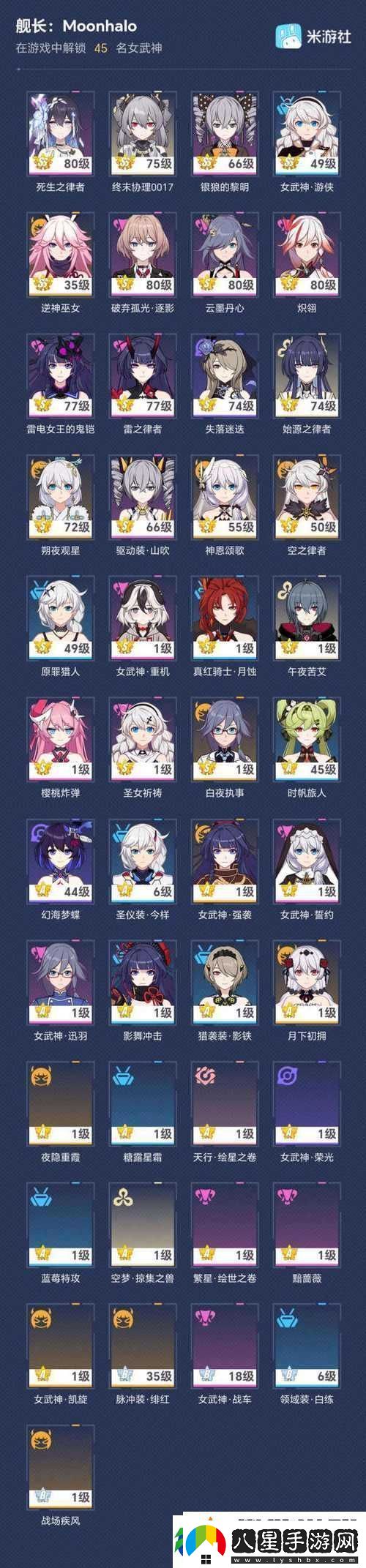 崩壞
