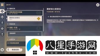 原神黑蛇騎士的榮光解鎖任務(wù)方法