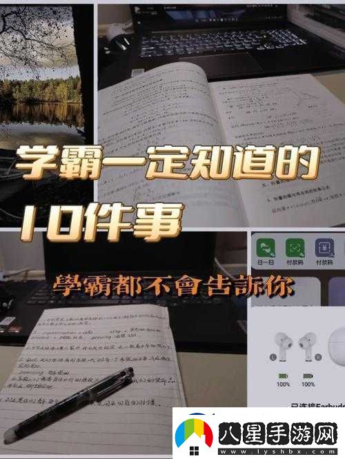 學(xué)渣學(xué)霸齊背單詞