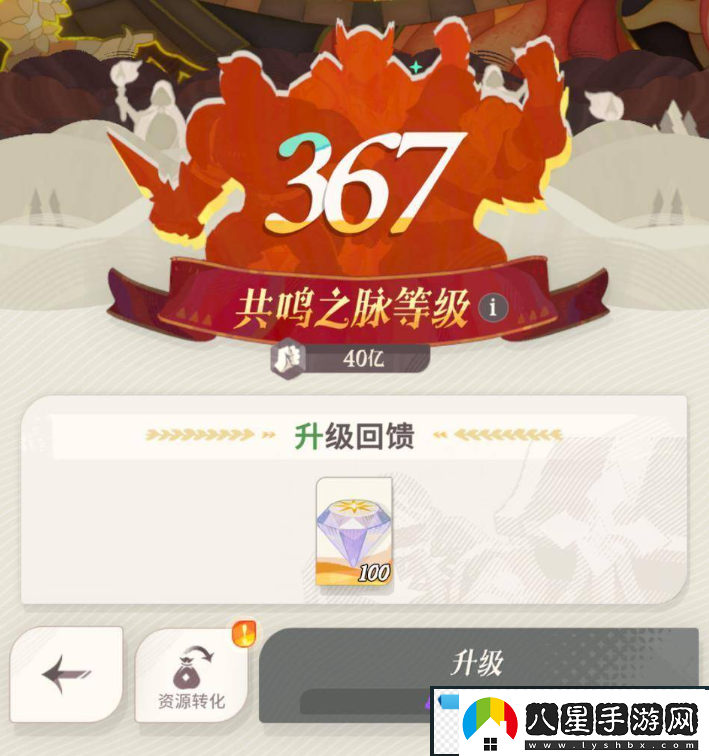 劍與遠征共鳴等級提高方法