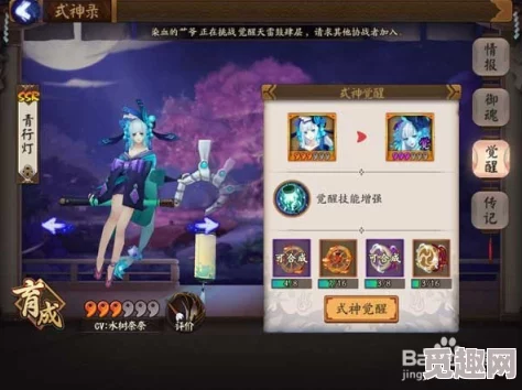 陰陽(yáng)師手游全攻略