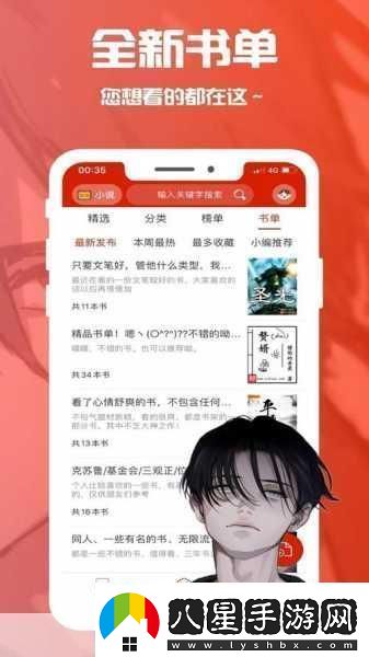 騎蛇難下
