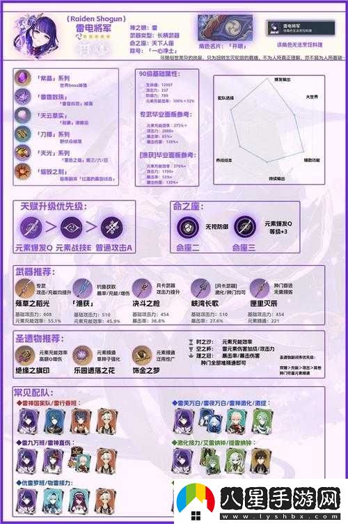 漢家江湖新手必知