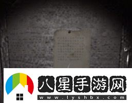 周靜五級(jí)線索字條位置在哪