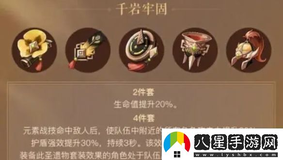 原神藍硯圣遺物搭配