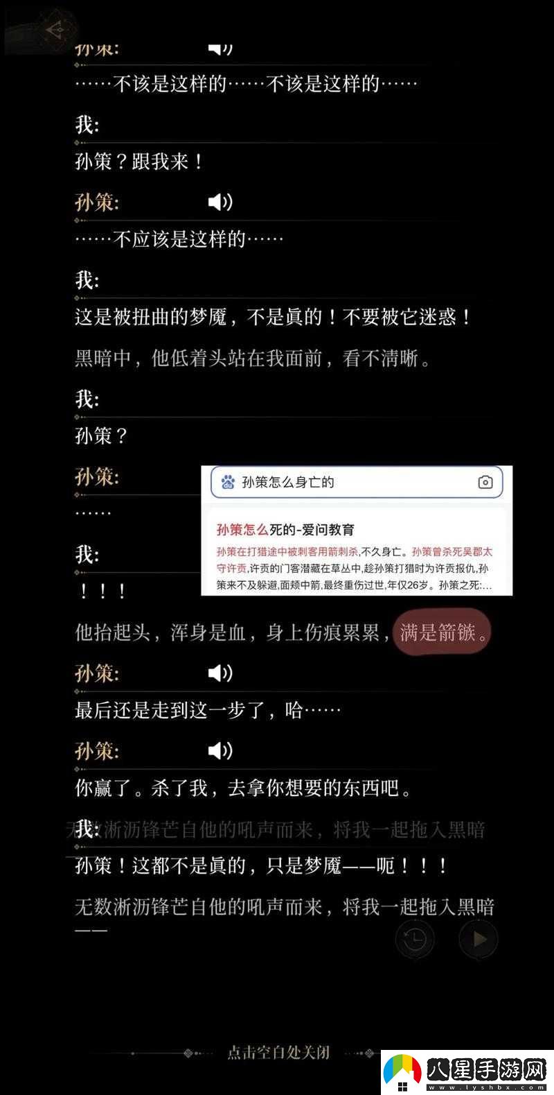 懟懟三國中孫策表現(xiàn)究竟如何