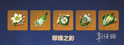 原神藍硯圣遺物搭配