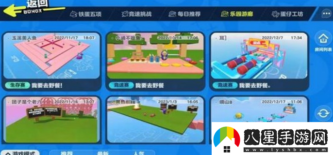 蛋仔派對(duì)老六地圖怎么進(jìn)