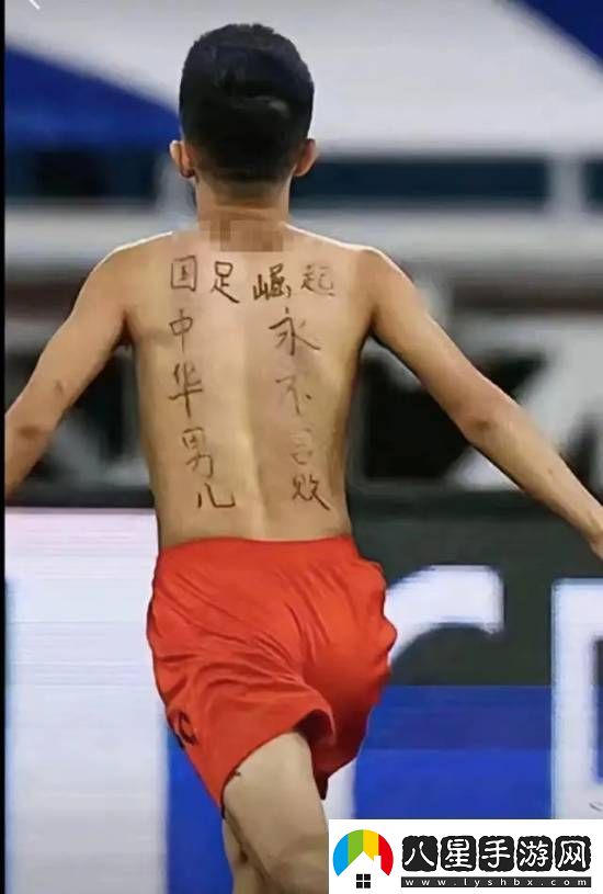 球迷沖賽場(chǎng)導(dǎo)致國足輸球