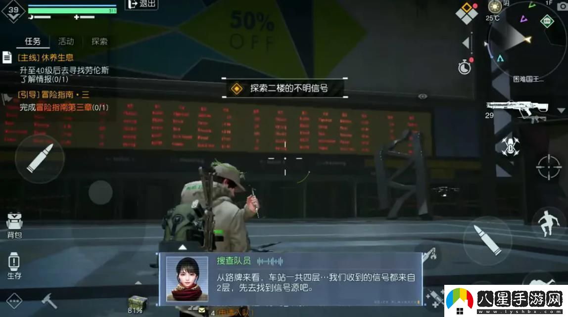 黎明覺醒生機(jī)國王火車站副本任務(wù)怎么過