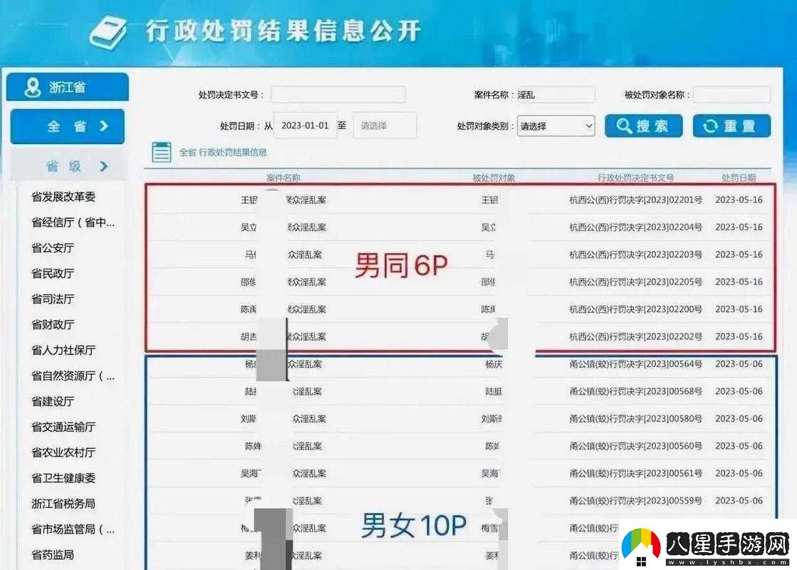 國產婬片A片男男女相關內容探討
