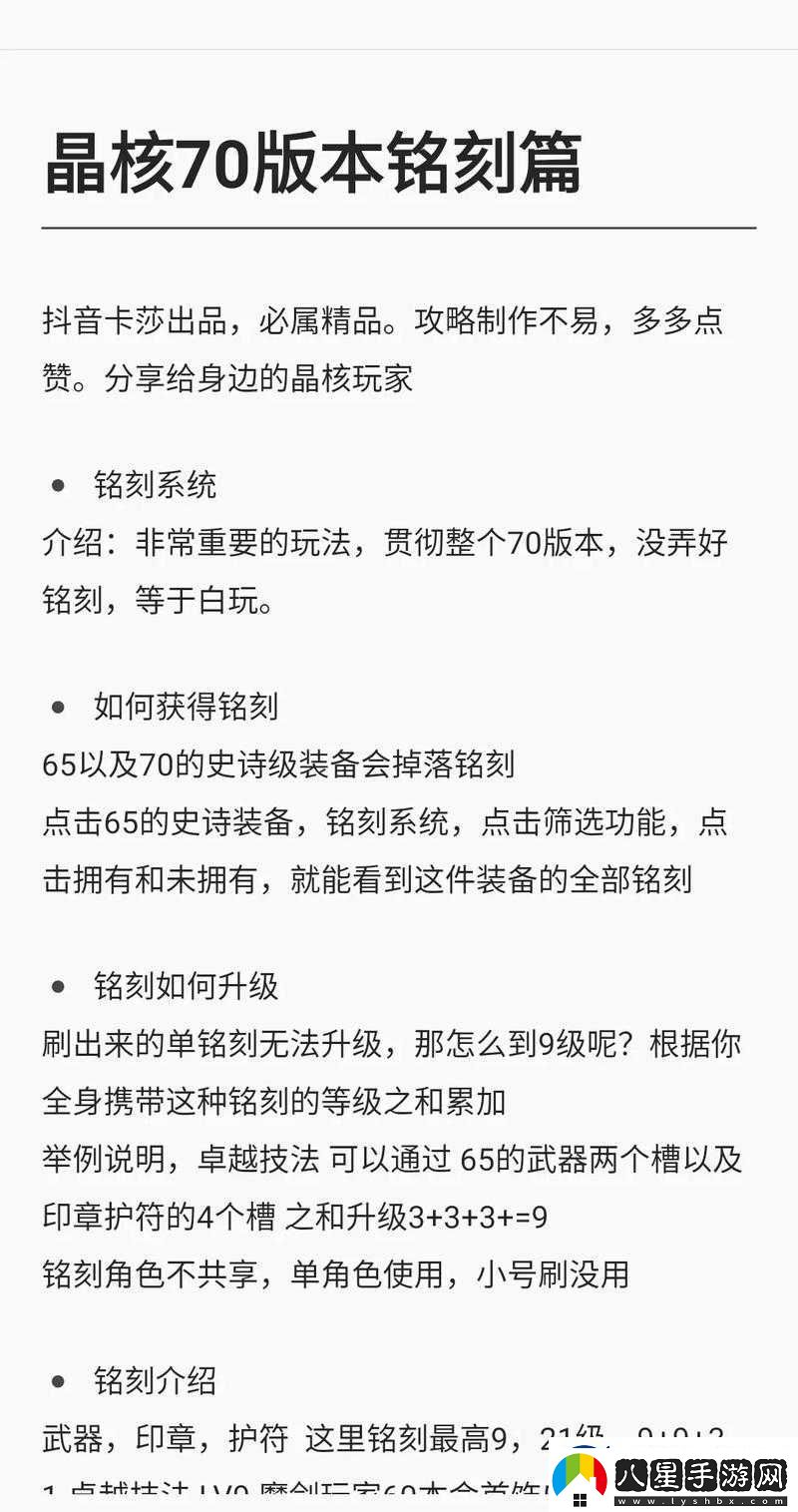 晶核深度解析