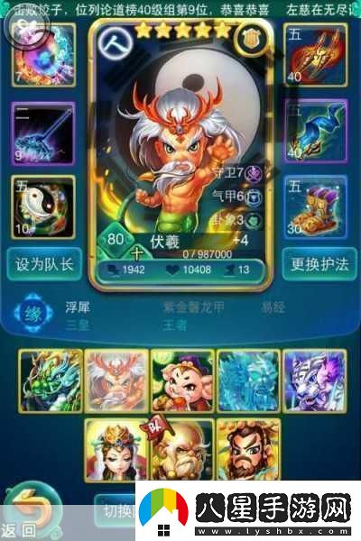 迷你西游9圖精英蕩妖最強陣容搭配攻略