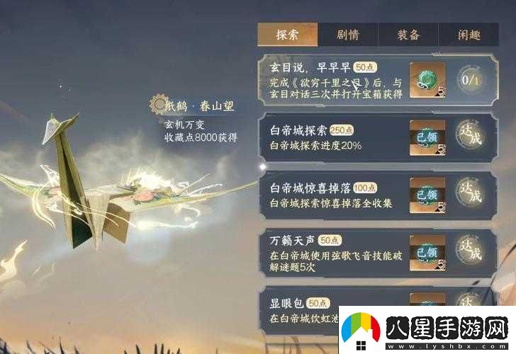 逆水寒手游