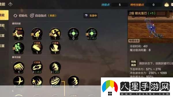 DNF手游鬼泣加點(diǎn)全攻略