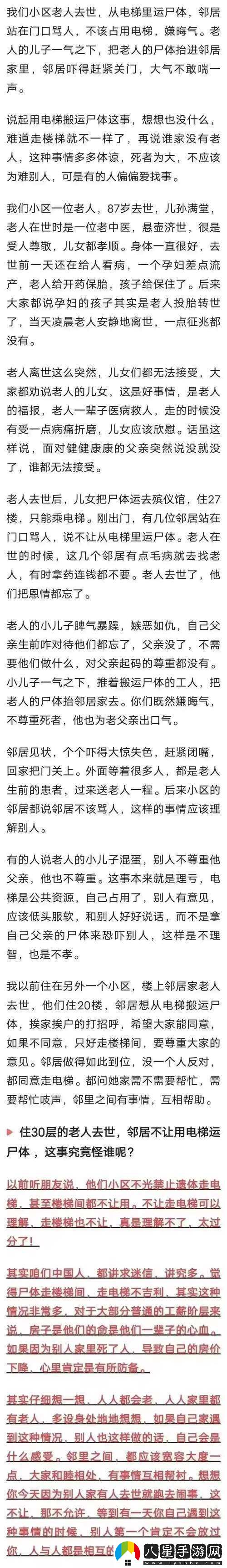 聽到別人做那事聲音晦氣嗎