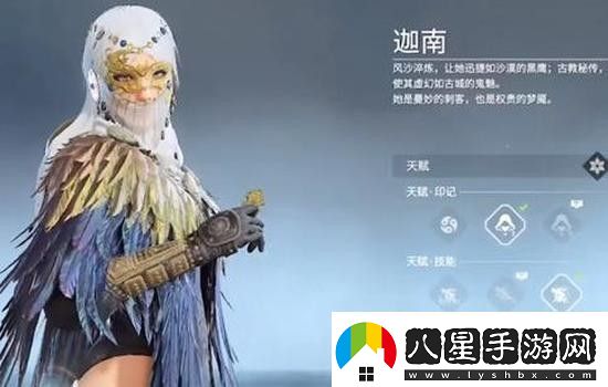 永劫無(wú)間迦南怎么玩